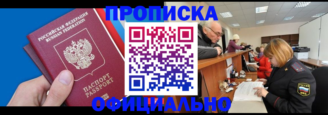 пропишу в квартире в Яхроме