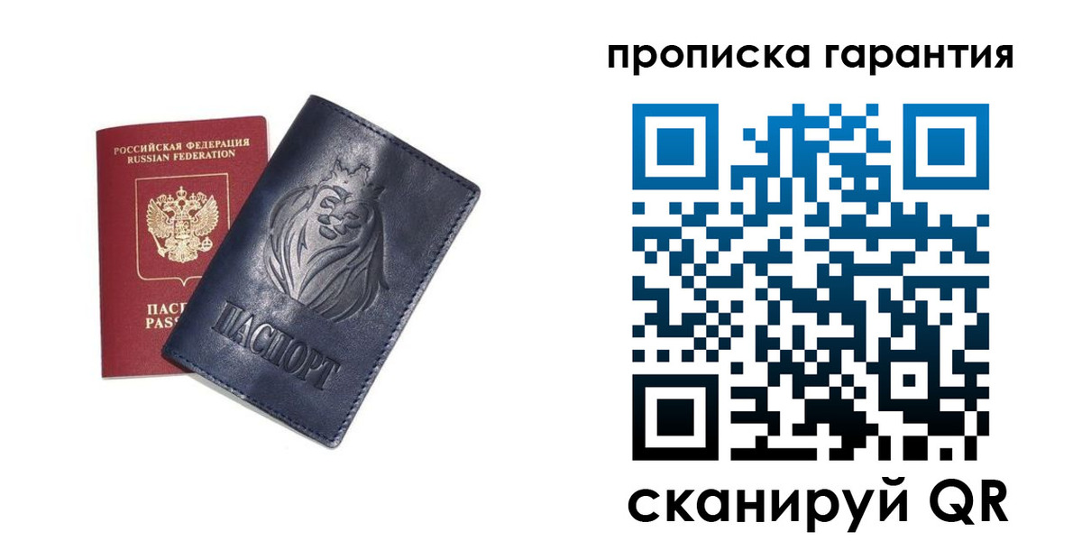 прописка для школы в Яхроме