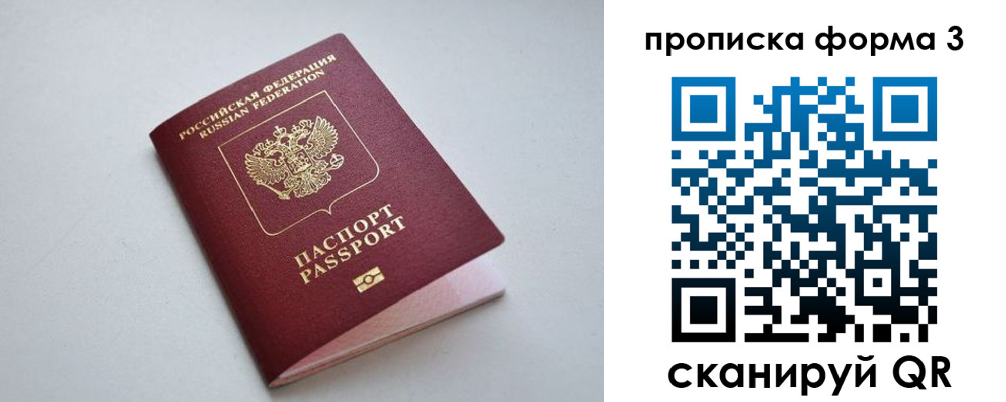 пропишу в квартире в Яхроме