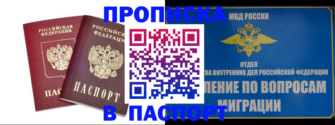 временная регистрация госуслуги в Яхроме
