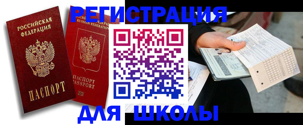 прописка поиск в Яхроме