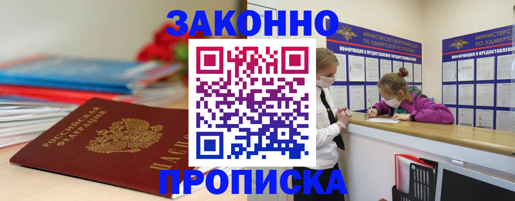 найти адрес прописки в Яхроме