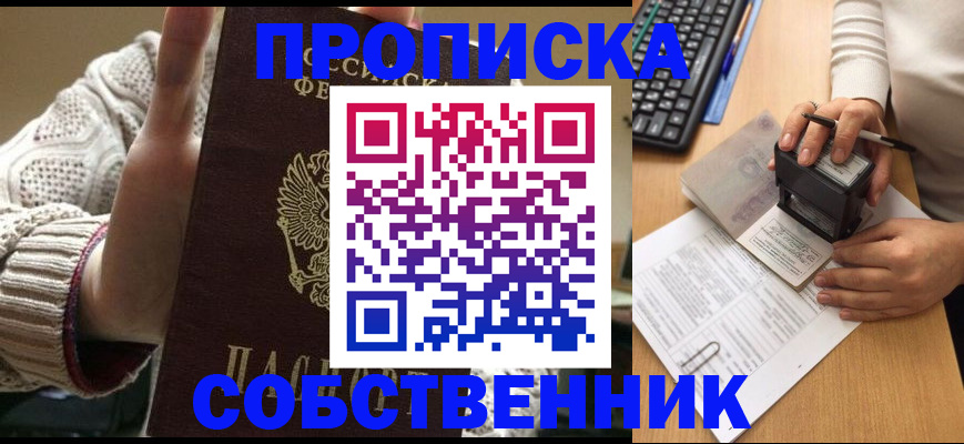 временная регистрация надежно в Яхроме