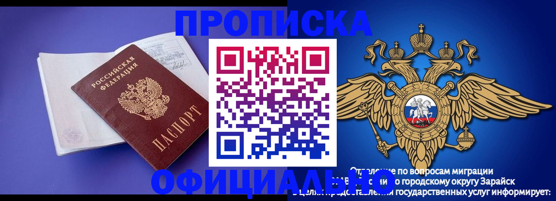 прописка в квартире в Яхроме