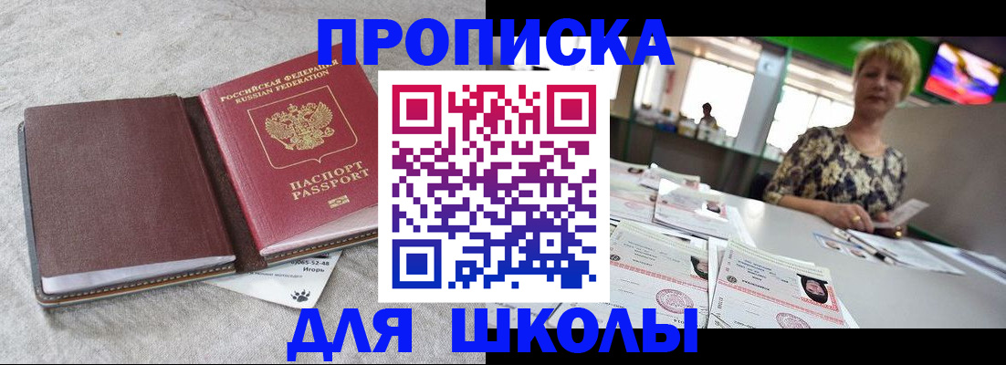 временная регистрация 2025 в Яхроме