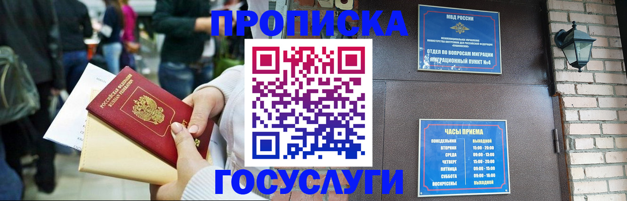 найти адрес прописки в Яхроме